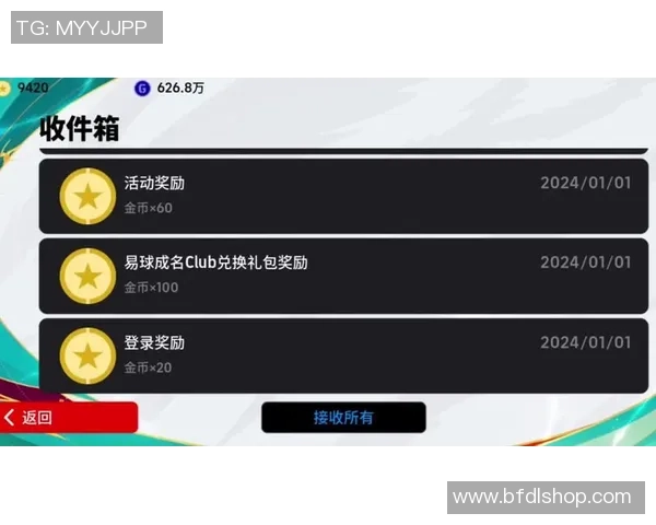 足球明星兑换码揭秘助你轻松获取游戏内稀有道具和奖励